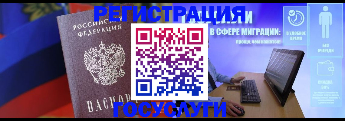 прописка штамп в Шахтах