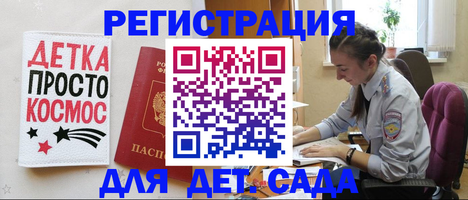 временная регистрация госуслуги в Шахтах