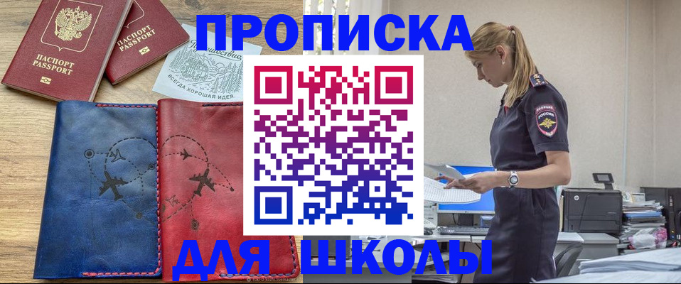 прописка от собственника в Шахтах