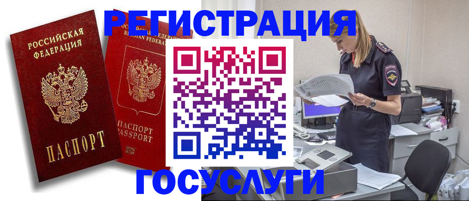 прописка в квартире в Шахтах