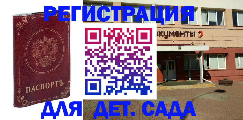 купить прописку в Шахтах