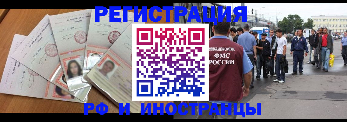 временная регистрация поиск в Шахтах