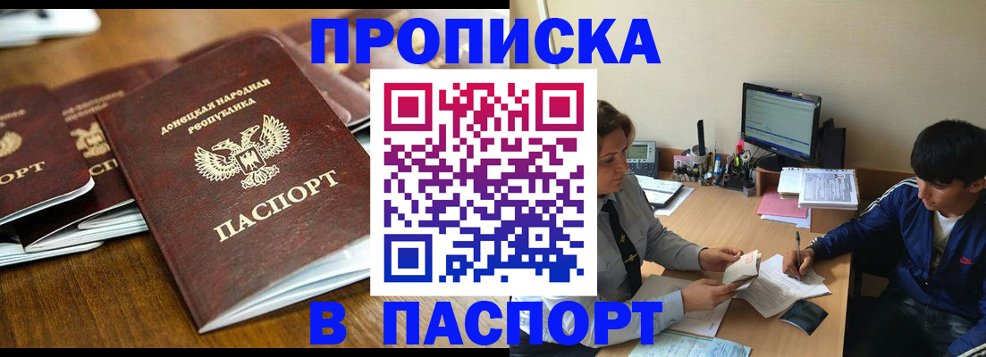 временная регистрация 2025 в Шахтах